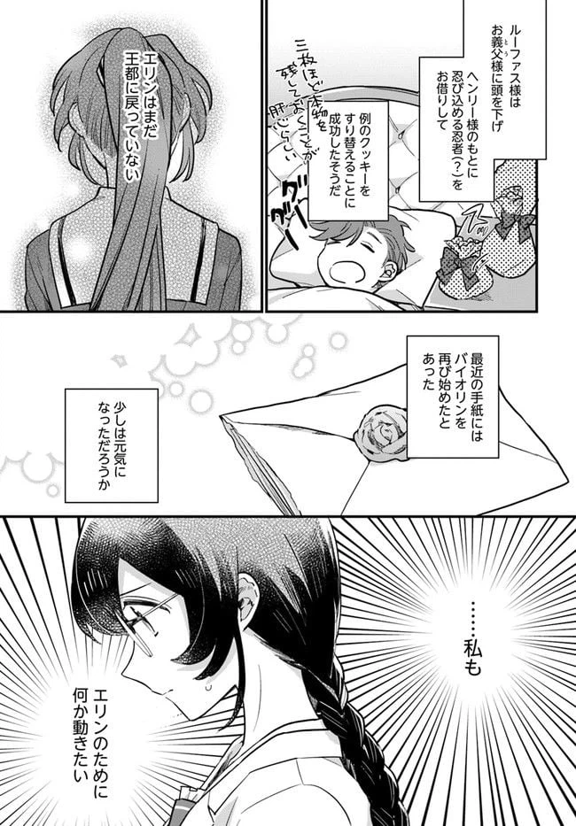 ページ 3 — 第15.1話