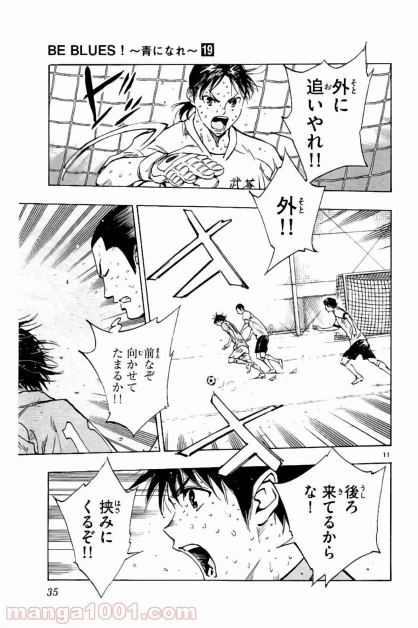 ページ 9 — 第179話