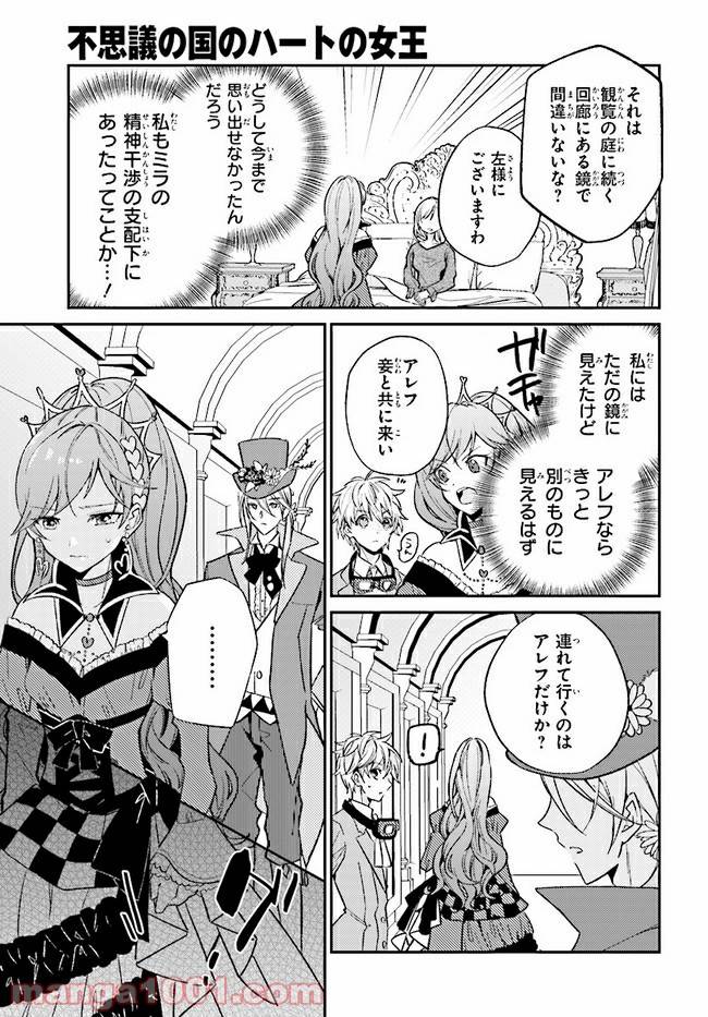 ページ 15 — 第8.1話
