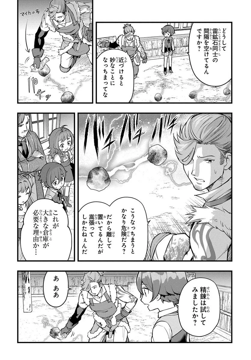 ページ 4 — 第10話