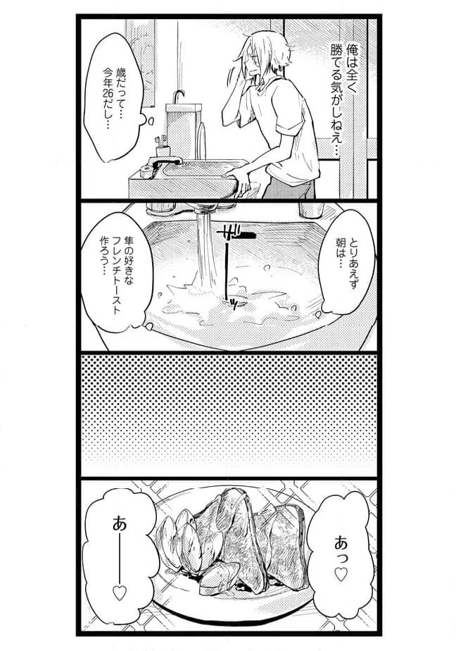 ページ 3 — 第51話