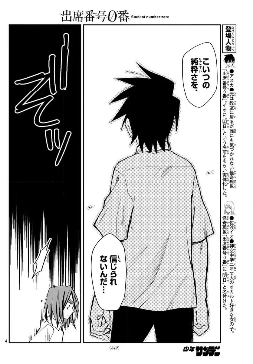 ページ 4 — 第13話