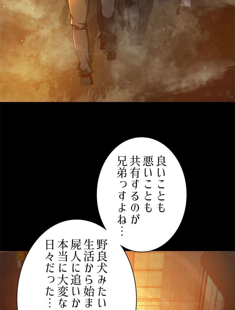 ページ 18 — 第41話