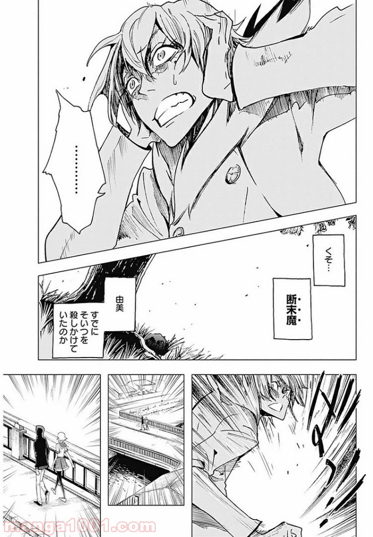 ページ 17 — 第13話