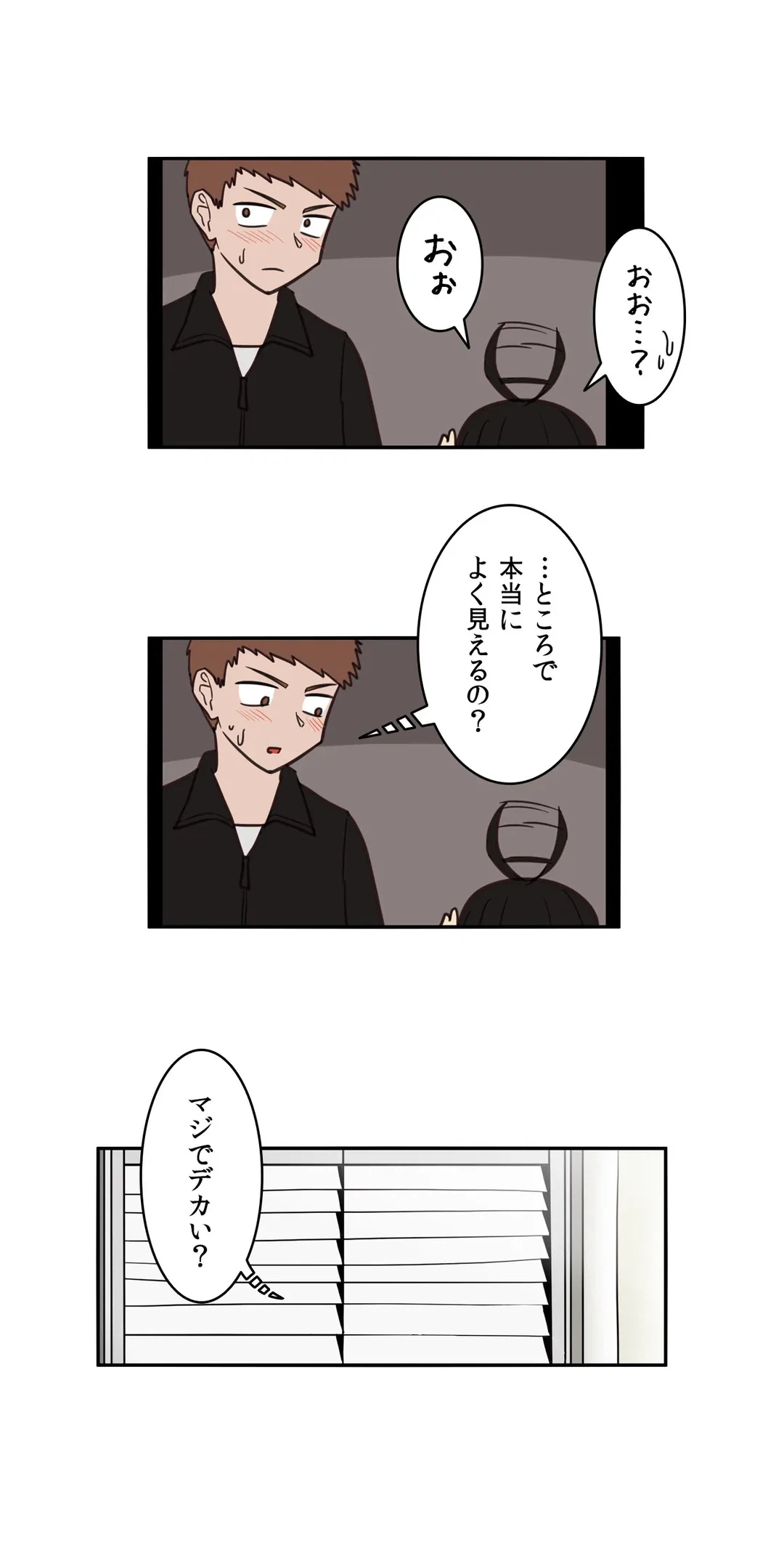 ページ 12 — 第12話