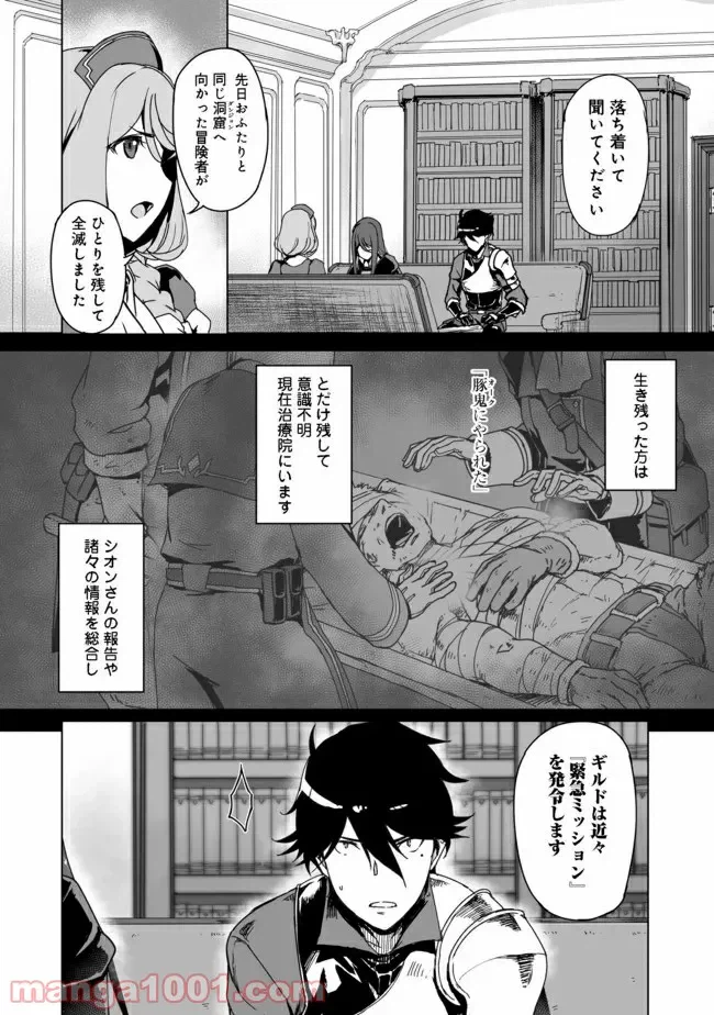 ページ 32 — 第4話