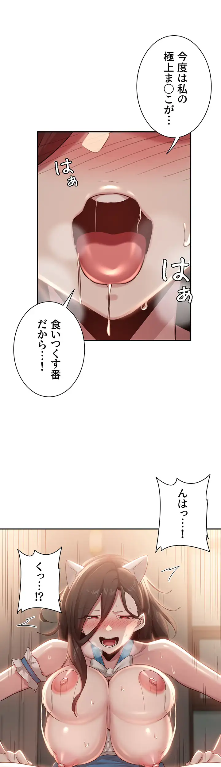 ページ 23 — 第84話
