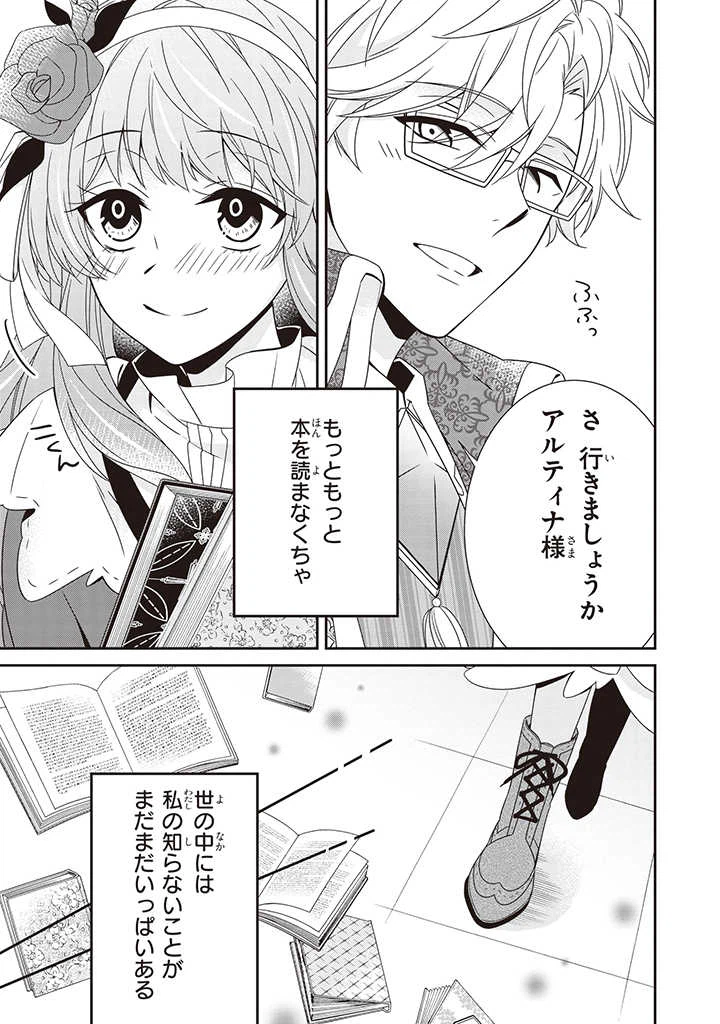 ページ 7 — 第4.3話