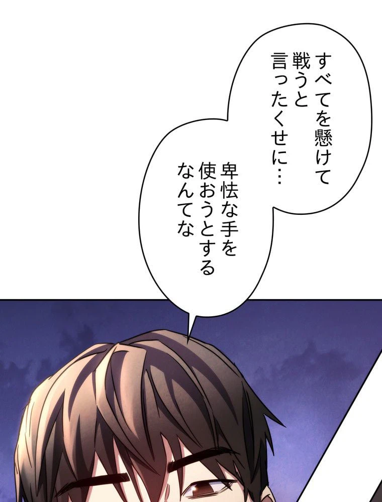 ページ 19 — 第115話