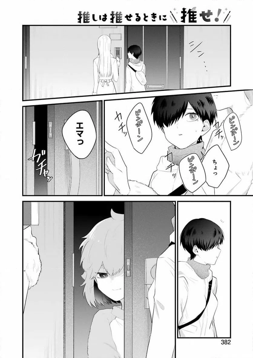 ページ 10 — 第41話