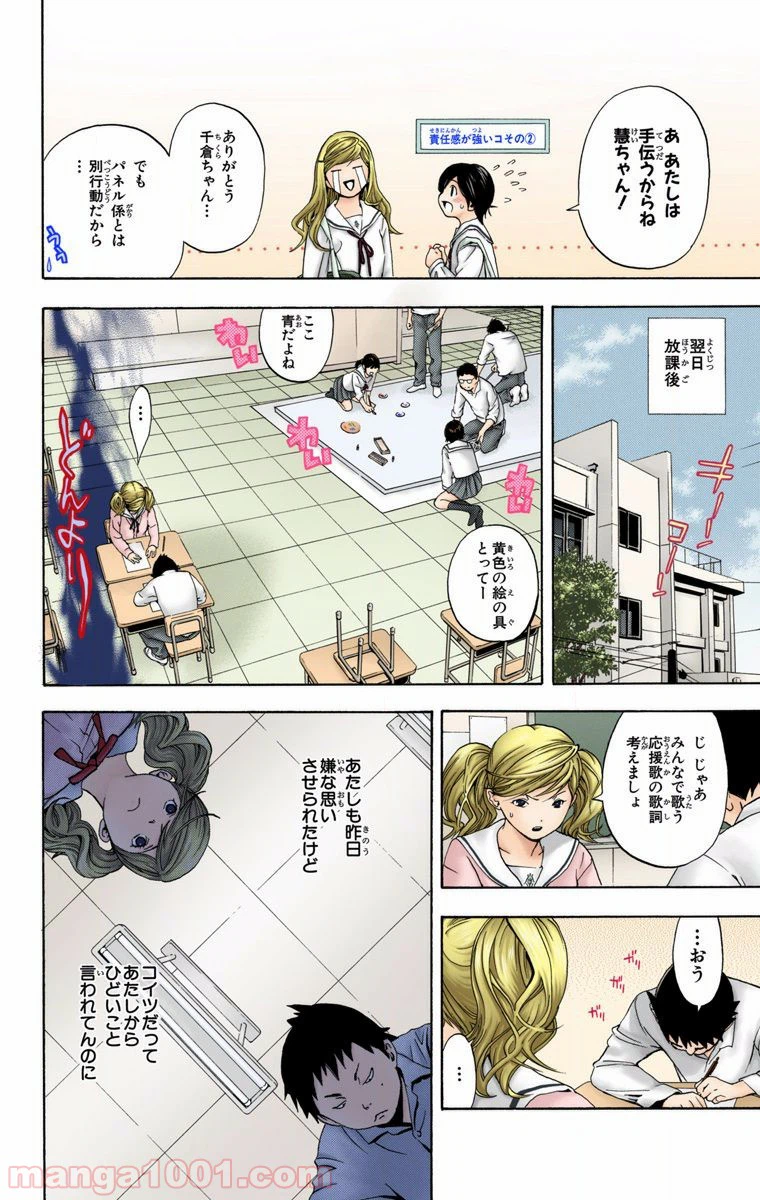 ページ 10 — 第4話