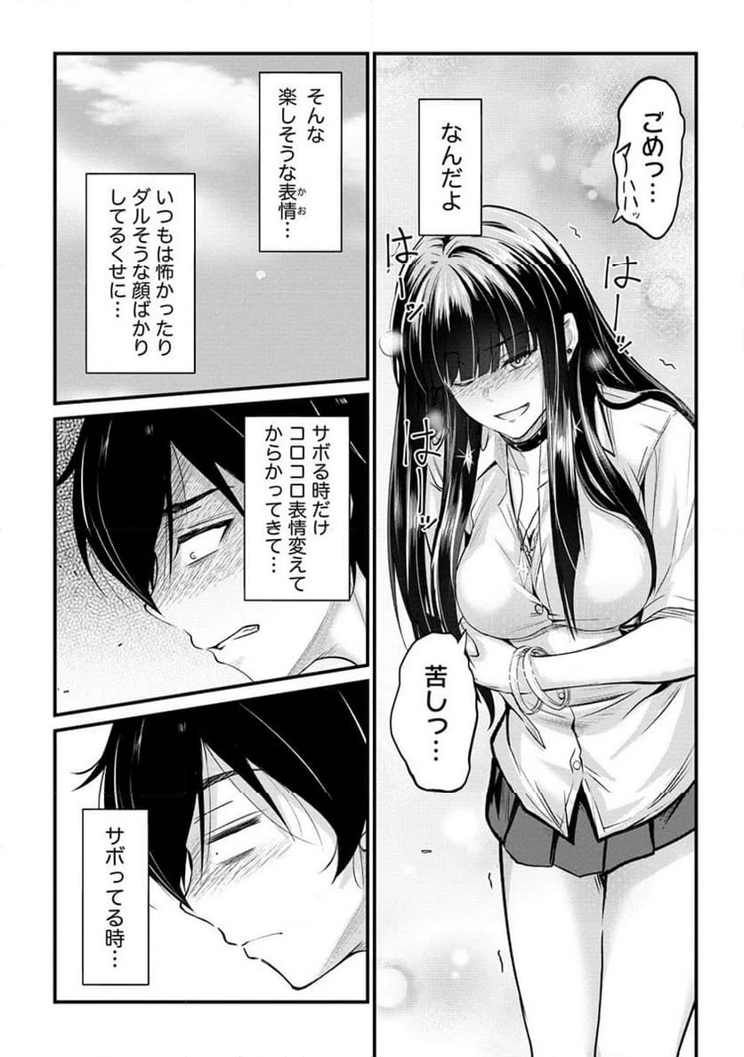 ページ 4 — 第15.2話