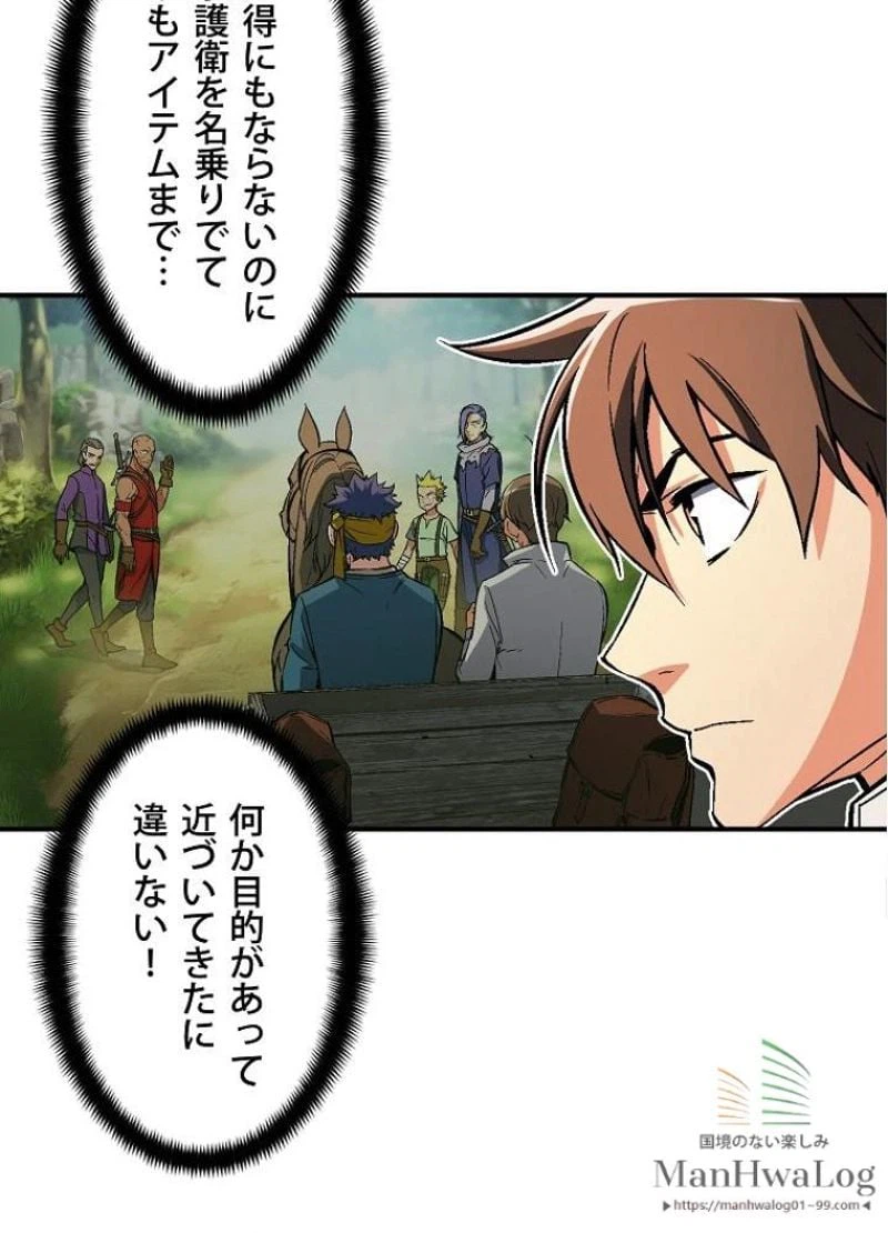 ページ 6 — 第65話