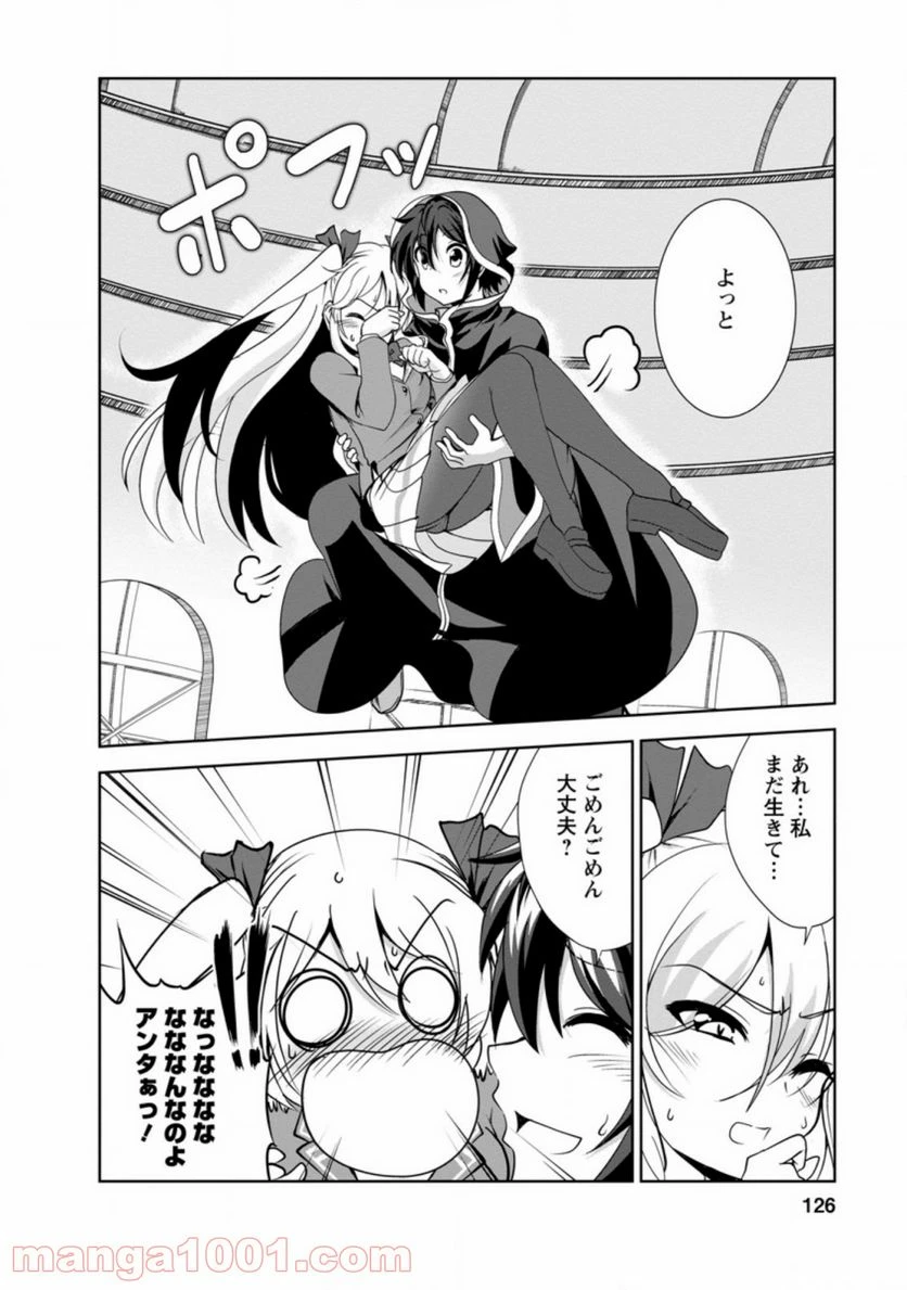 ページ 8 — 第29.3話