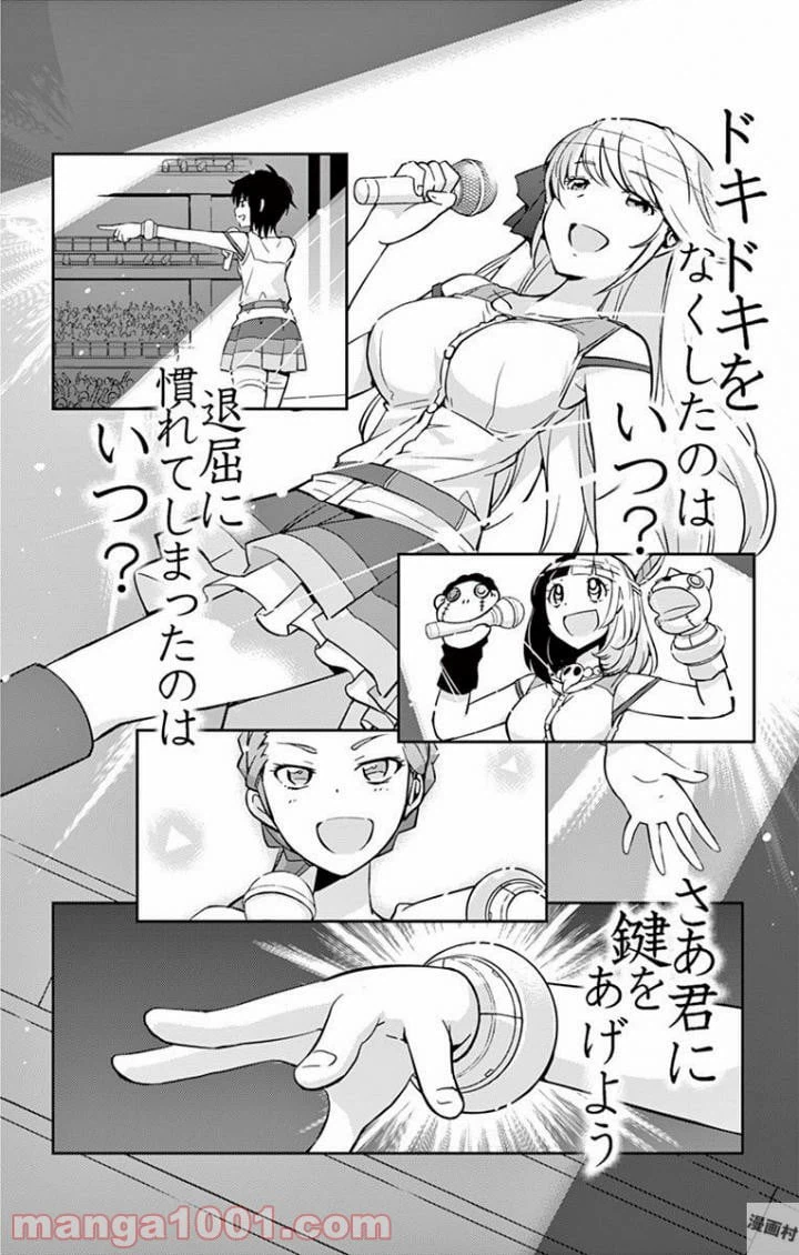 ページ 6 — 第10話