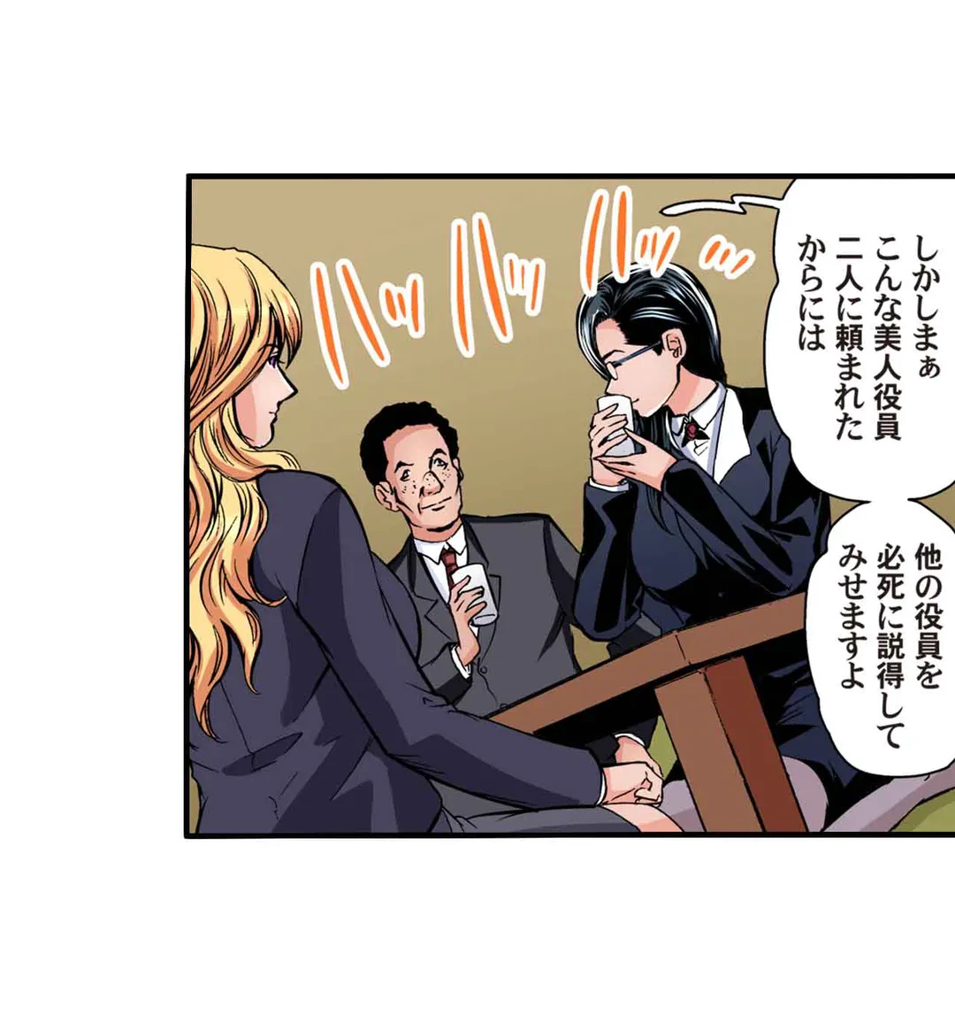 ページ 10 — 第70話