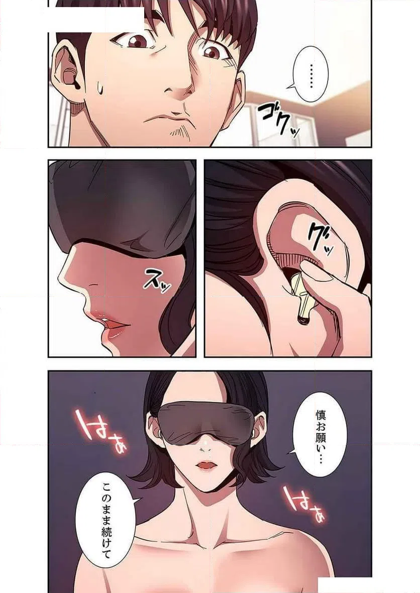 ページ 29 — 第34話