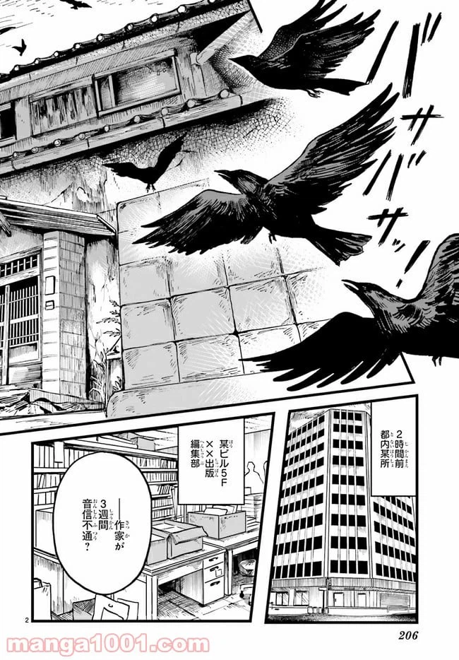 ページ 4 — 第1.1話