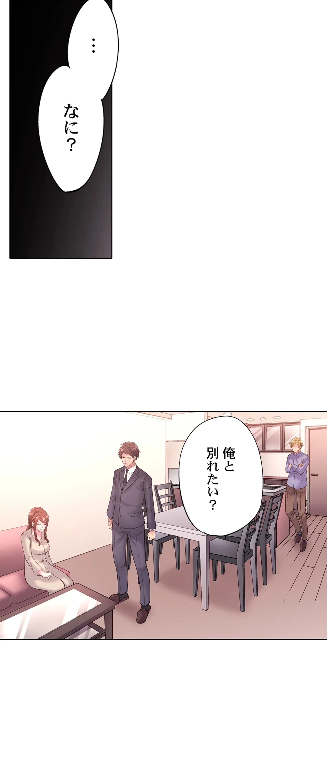 ページ 11 — 第26話