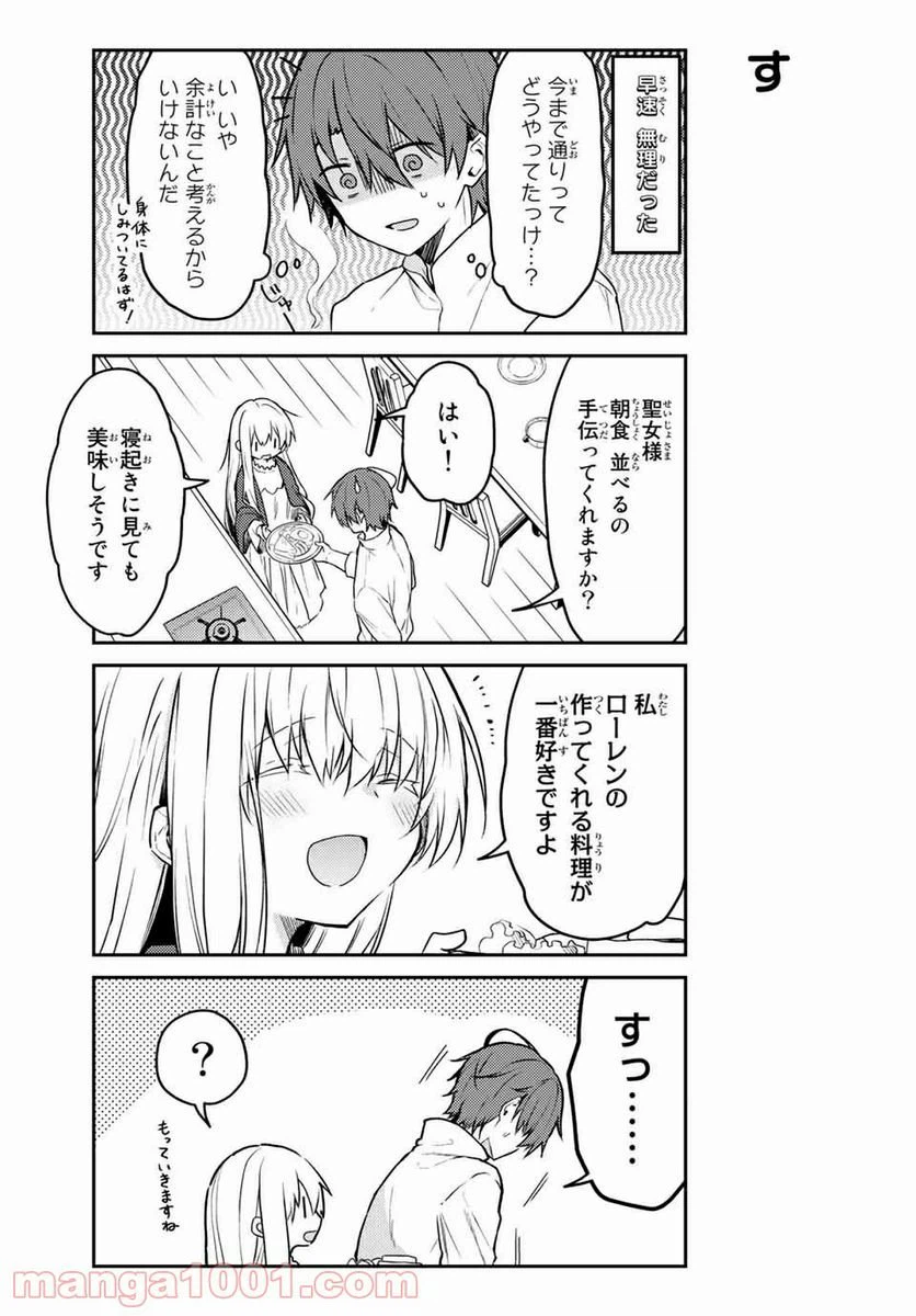 ページ 9 — 第56.1話