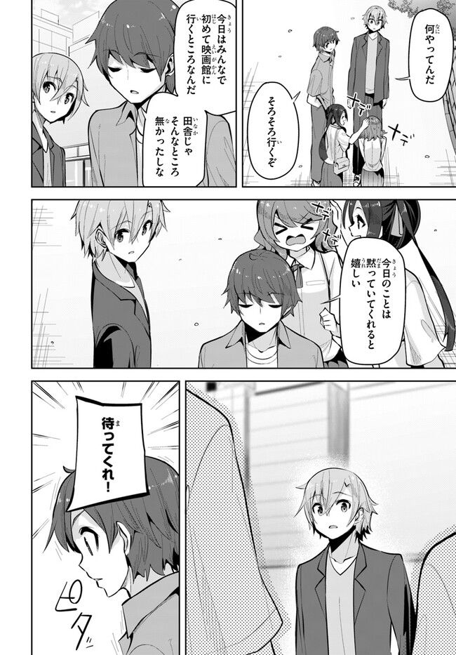 ページ 8 — 第20話