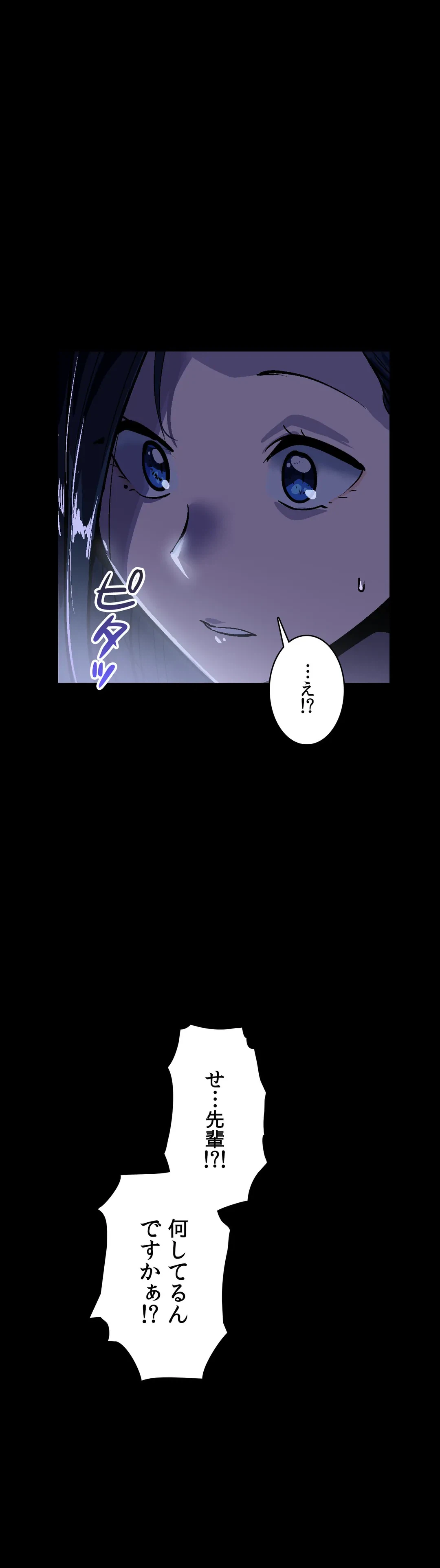 ページ 34 — 第34話