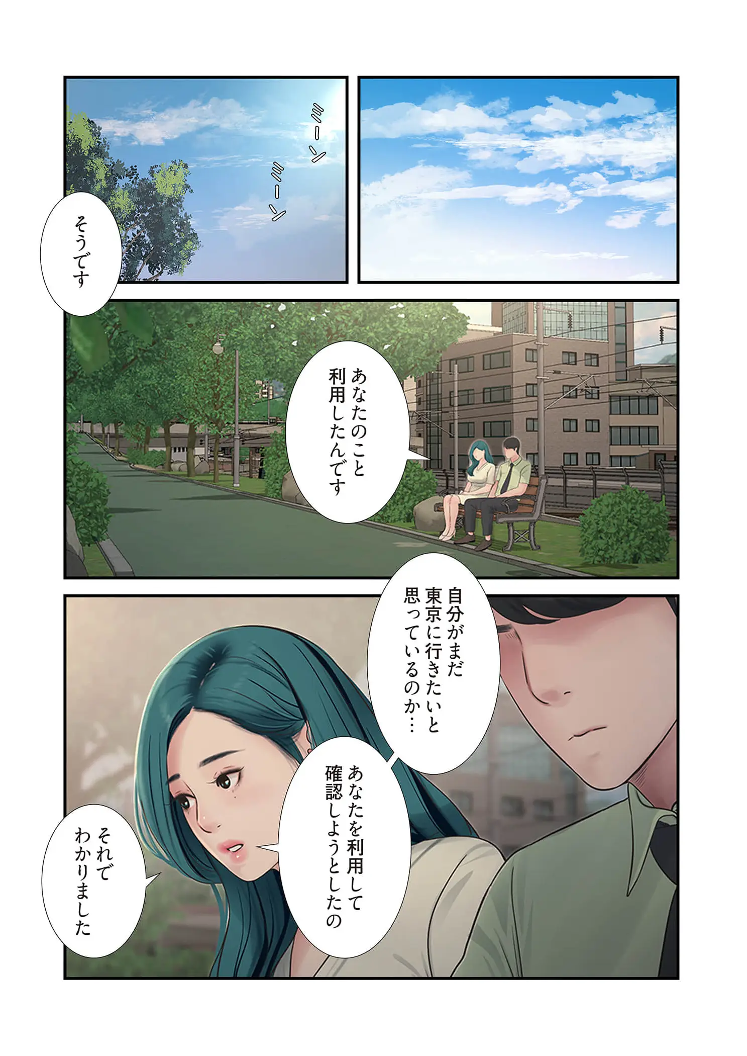 ページ 15 — 第104話