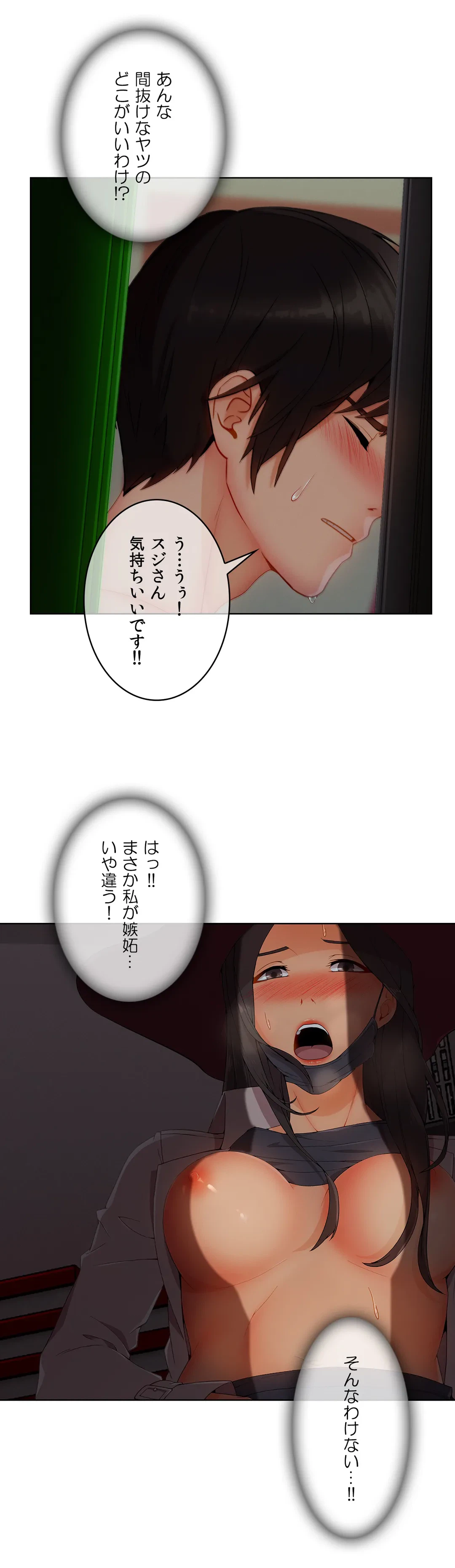 ページ 24 — 第31話
