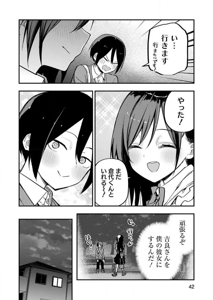 ページ 27 — 第1話