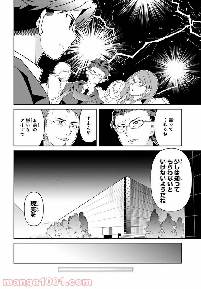 ページ 8 — 第18話
