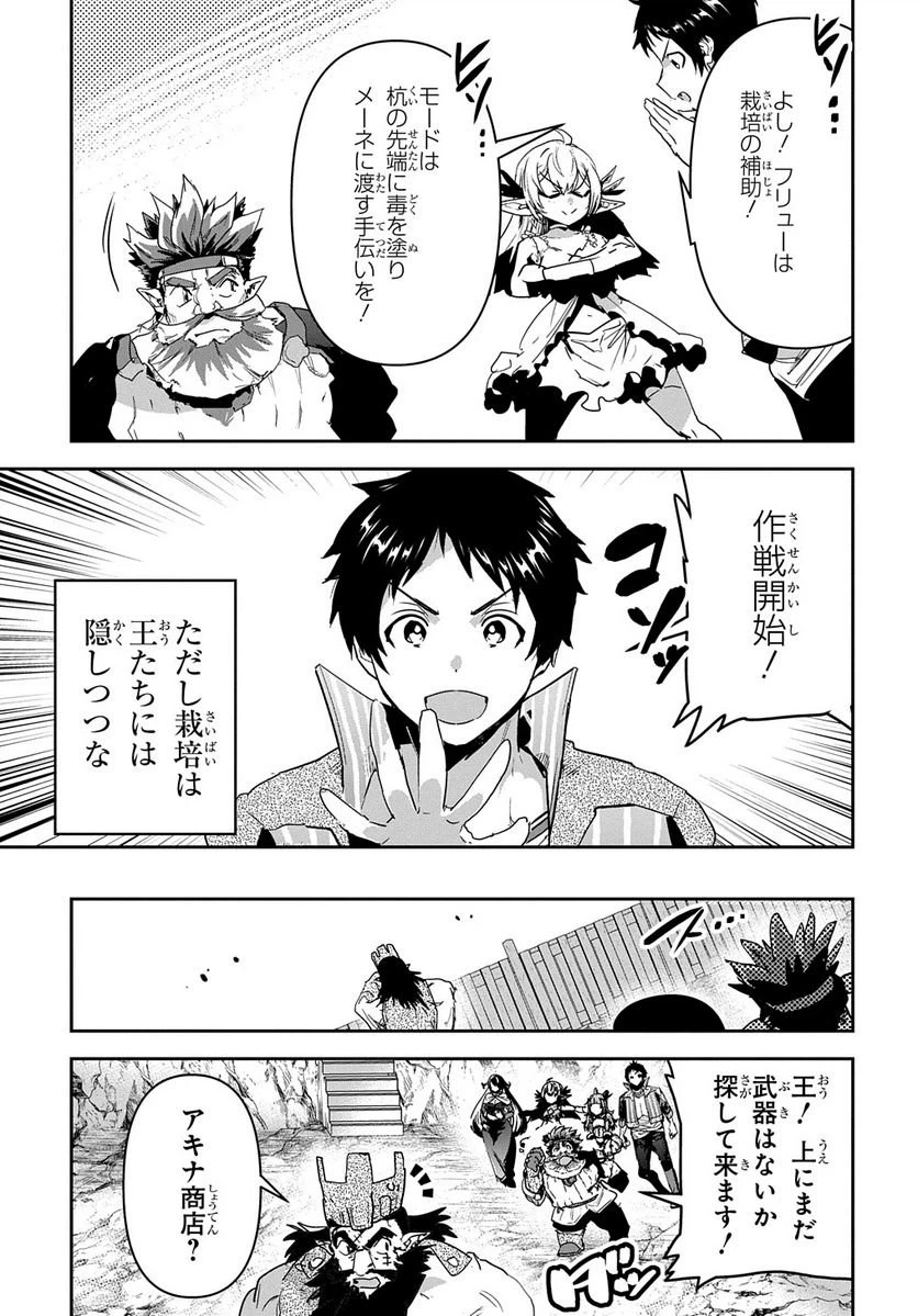 ページ 27 — 第28.1話