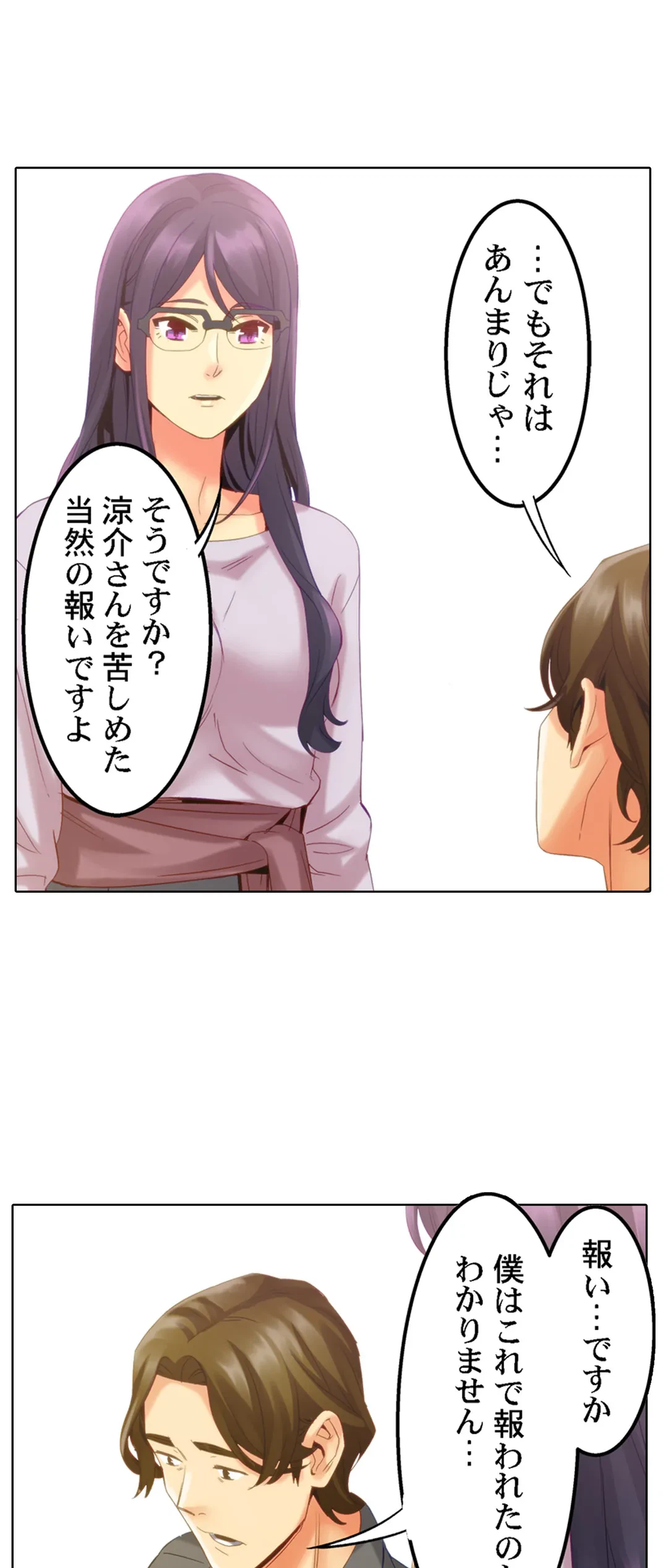 ページ 18 — 第9話