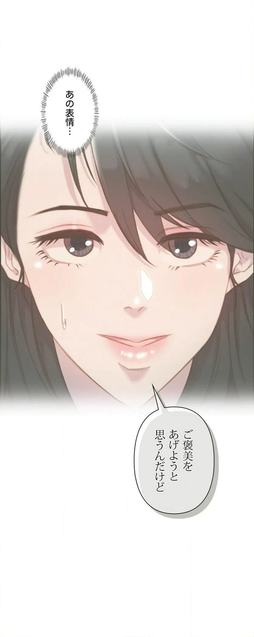 ページ 8 — 第11話
