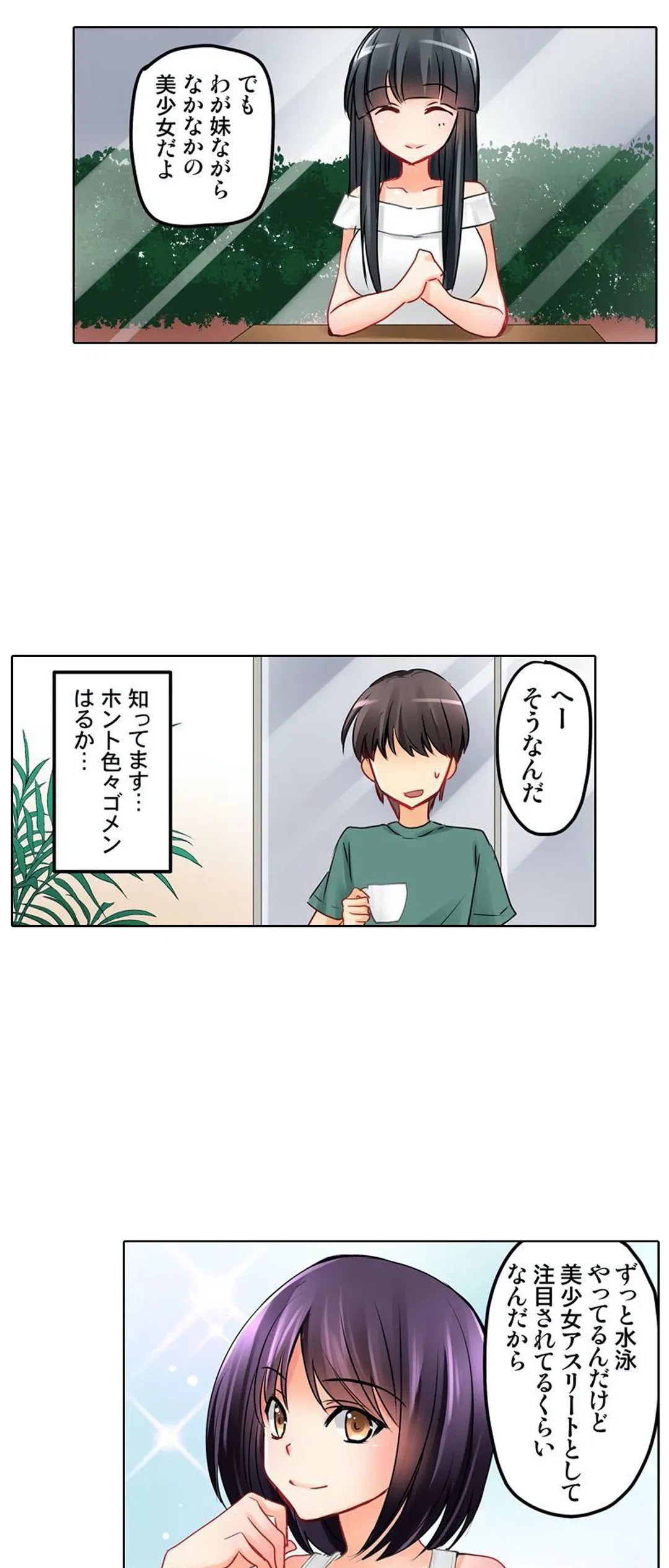 ページ 27 — 第9話