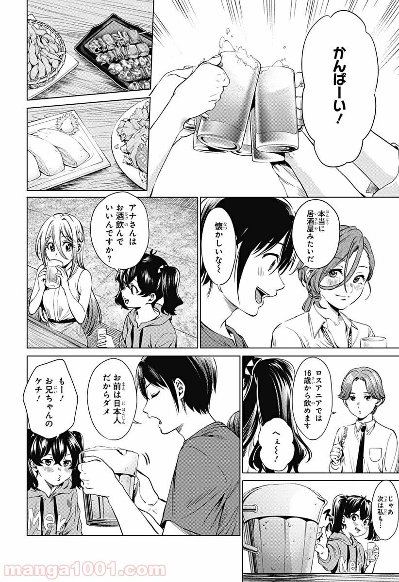 ページ 4 — 第71.1話