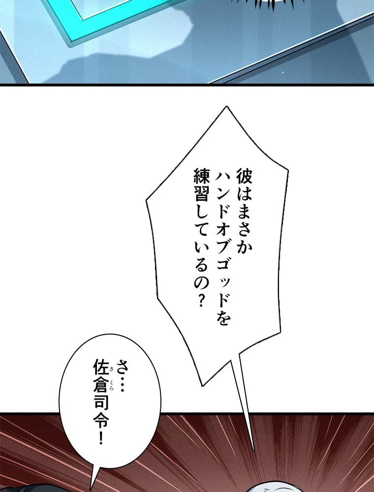 ページ 7 — 第49話