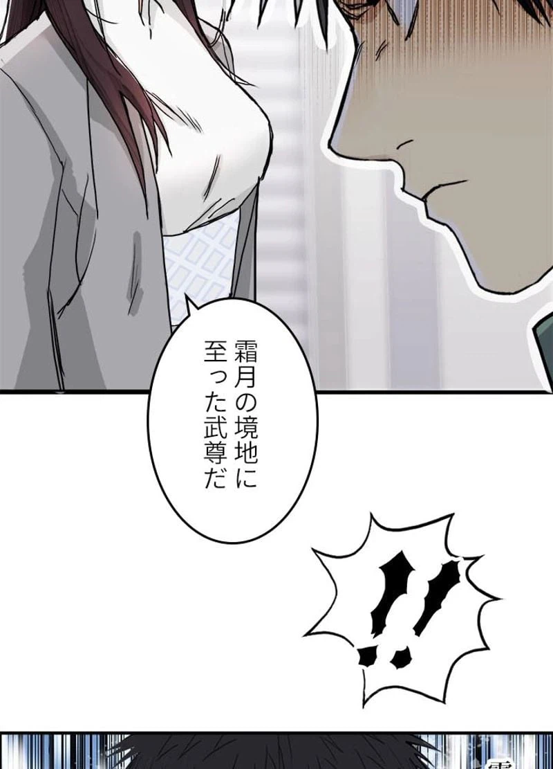 ページ 24 — 第159話
