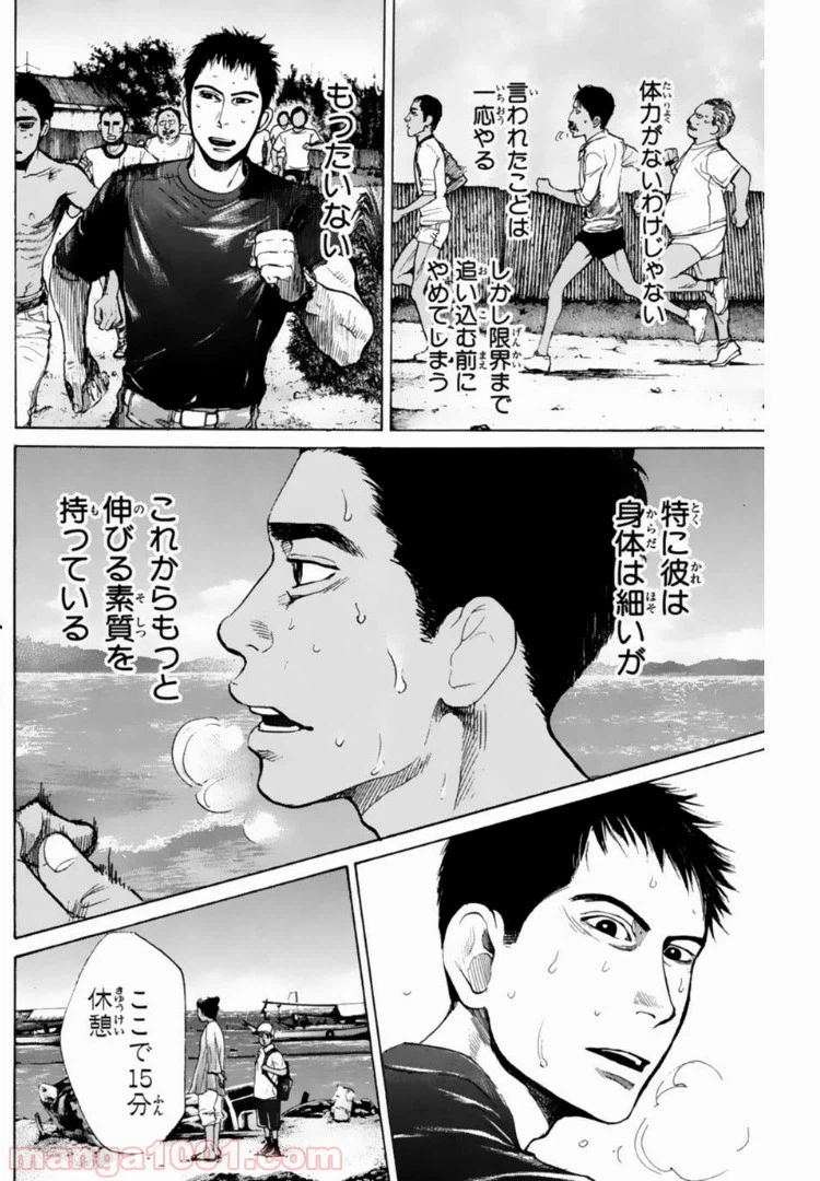 ページ 6 — 第124話