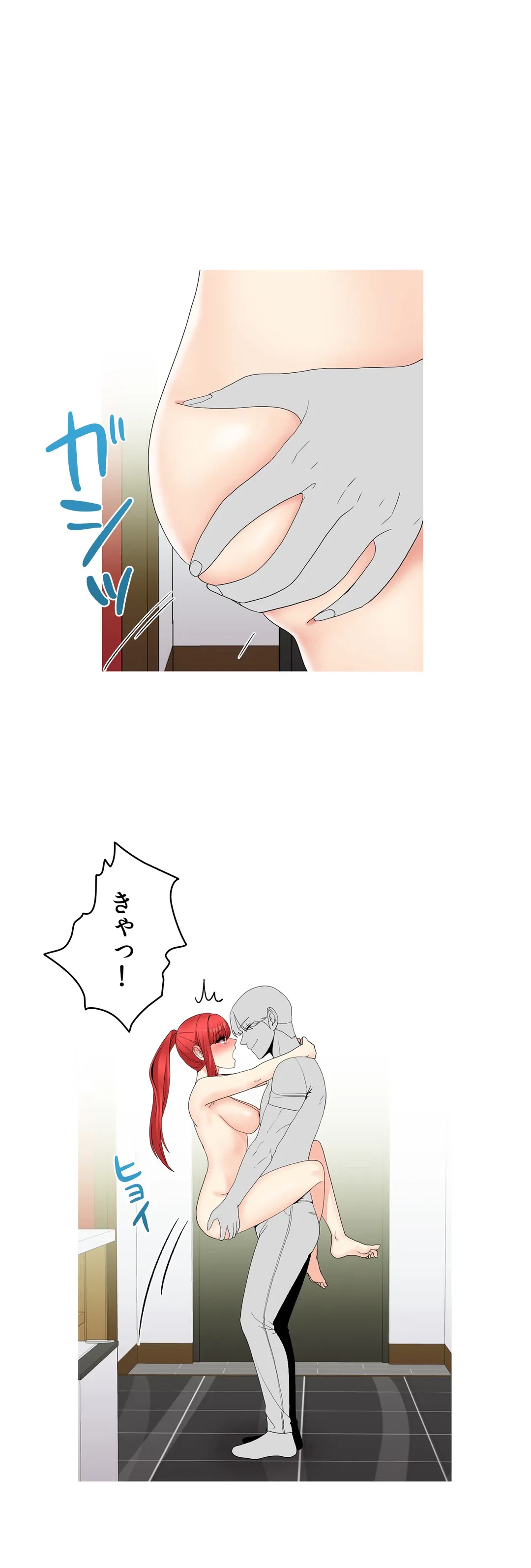 ページ 19 — 第14話