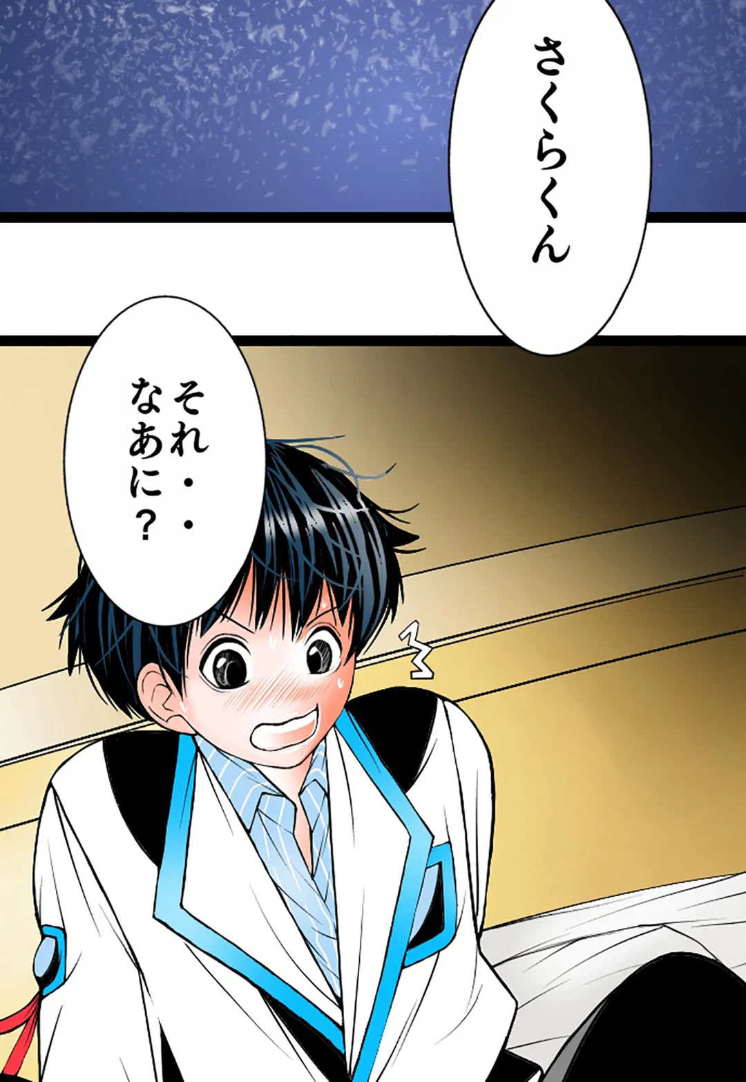 ページ 19 — 第108話