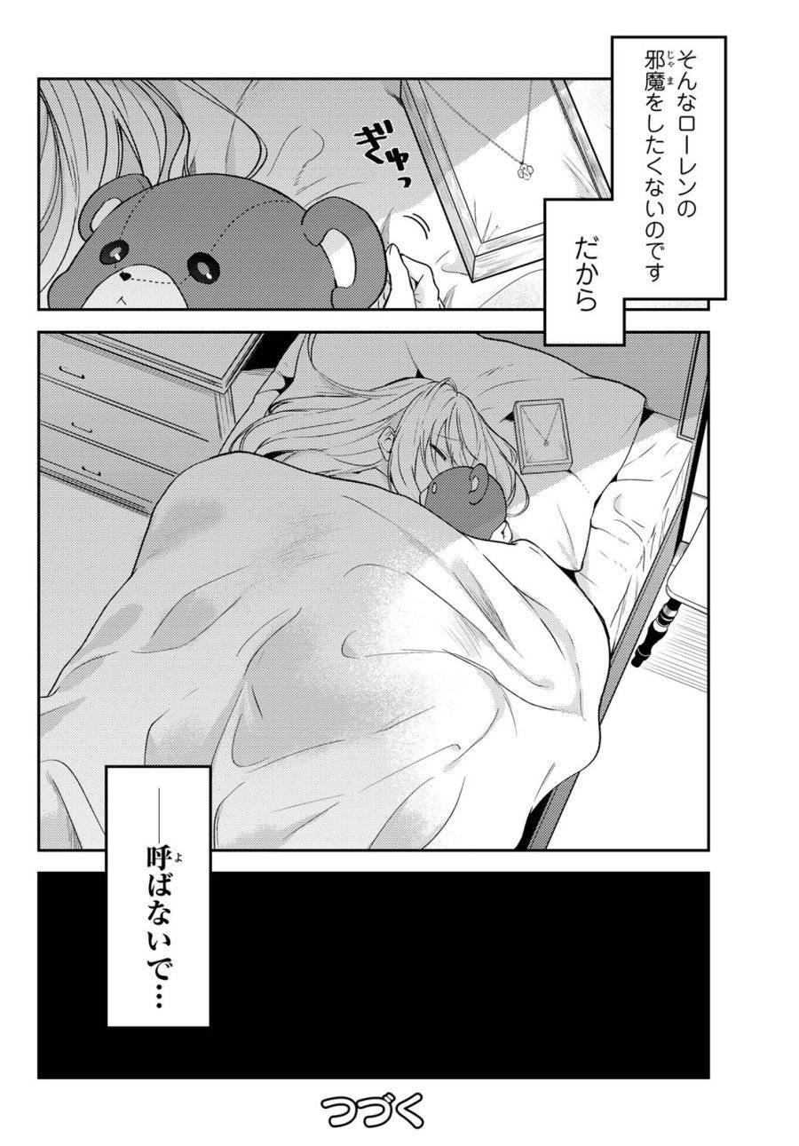 ページ 22 — 第64話