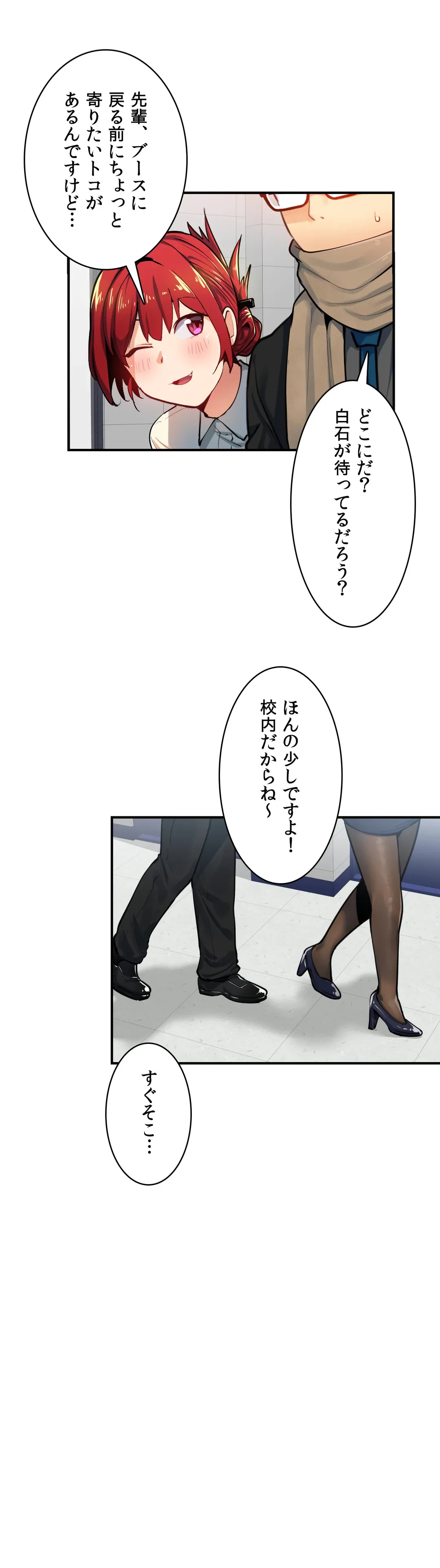 ページ 14 — 第25話