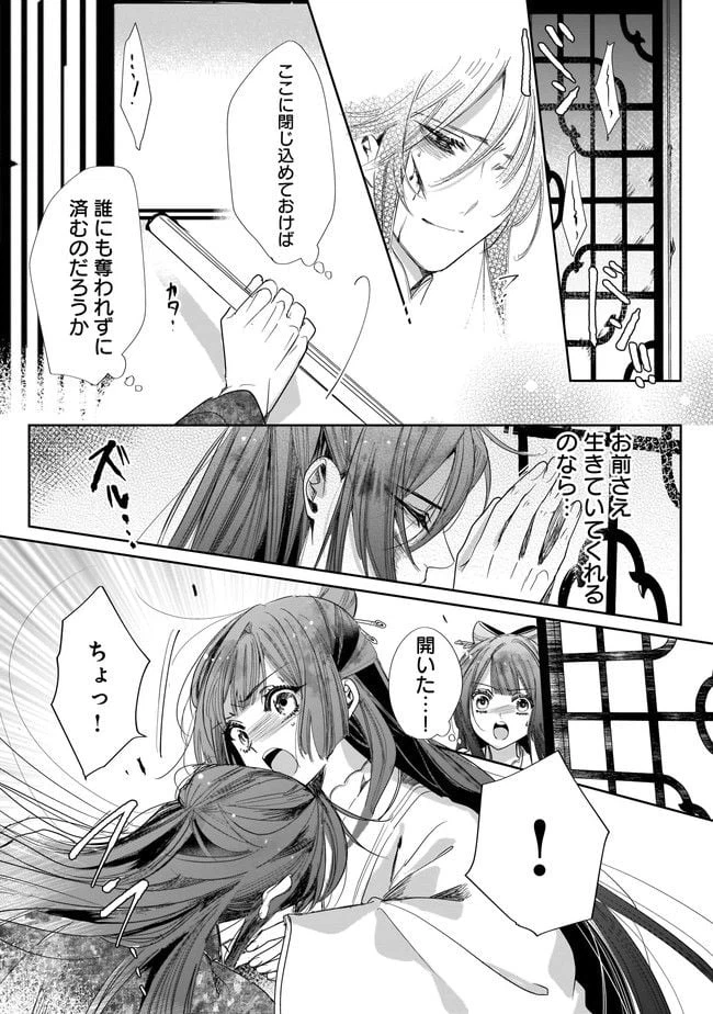 ページ 9 — 第8.1話