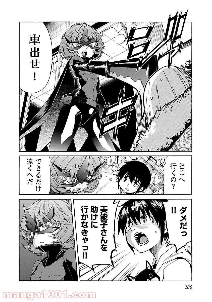 ページ 20 — 第79話