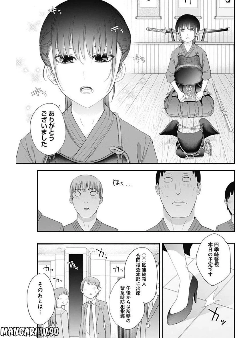ページ 5 — 第49話