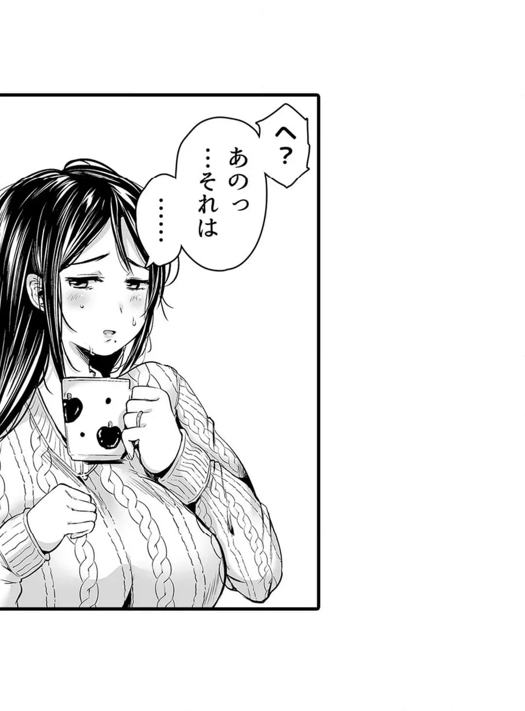 ページ 14 — 第3話