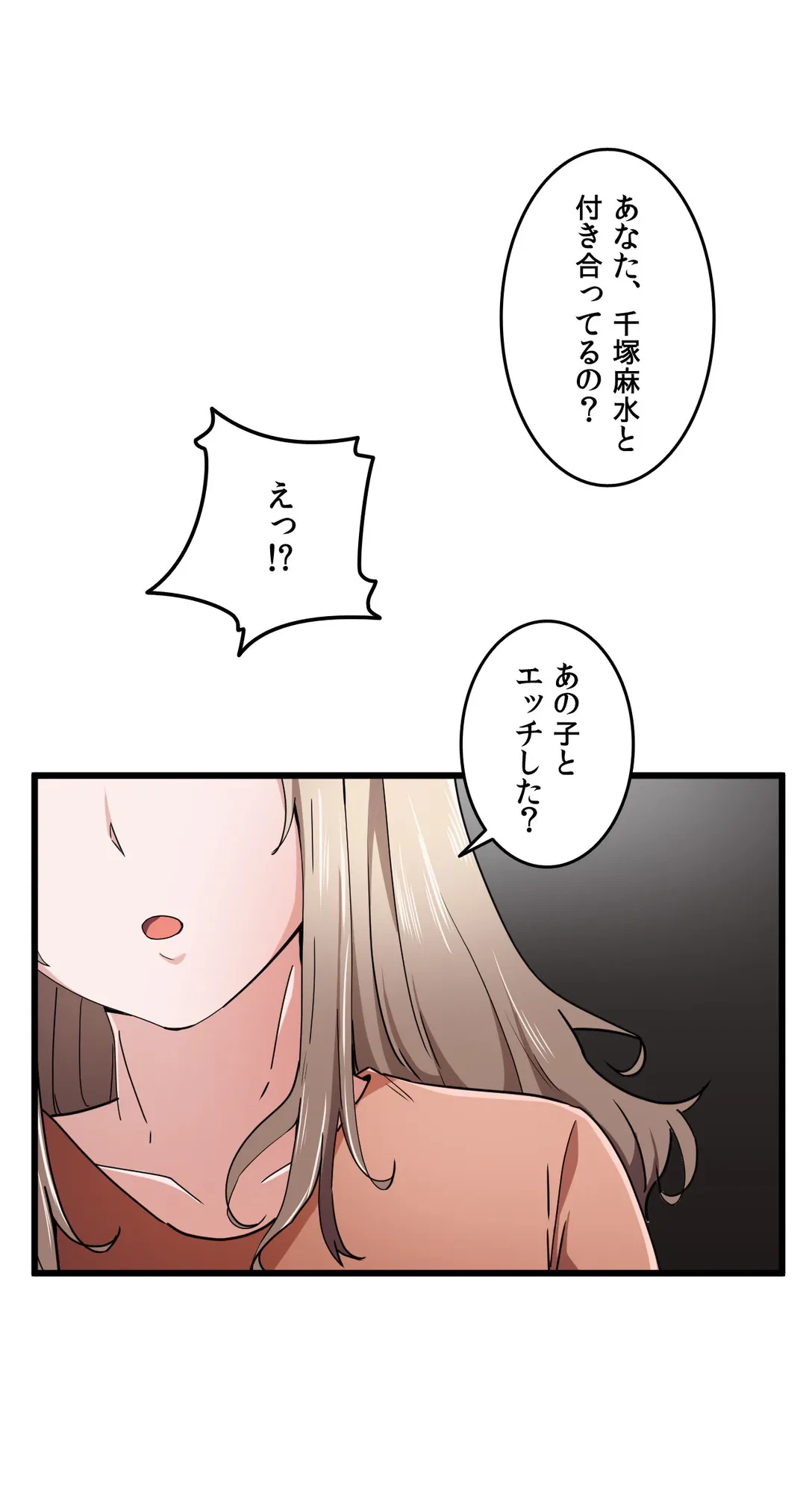 ページ 3 — 第25話
