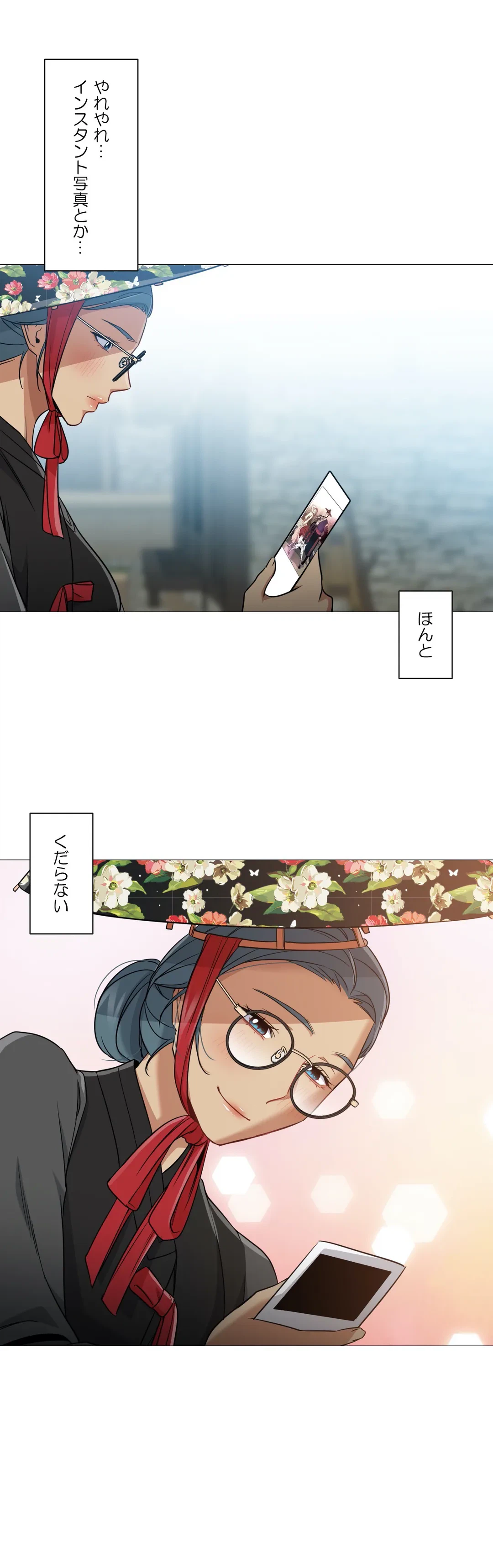 ページ 18 — 第46話