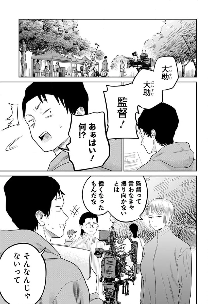 ページ 26 — 第28話