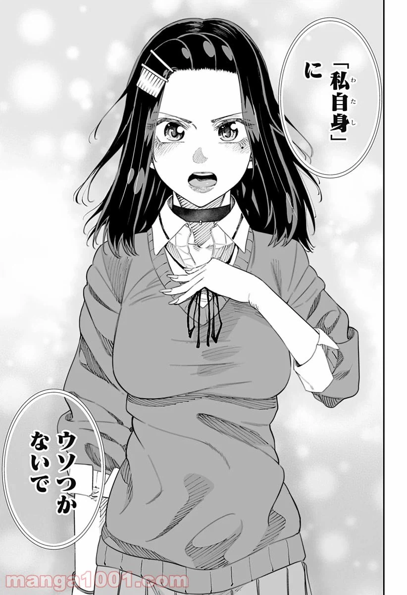 ページ 11 — 第43話